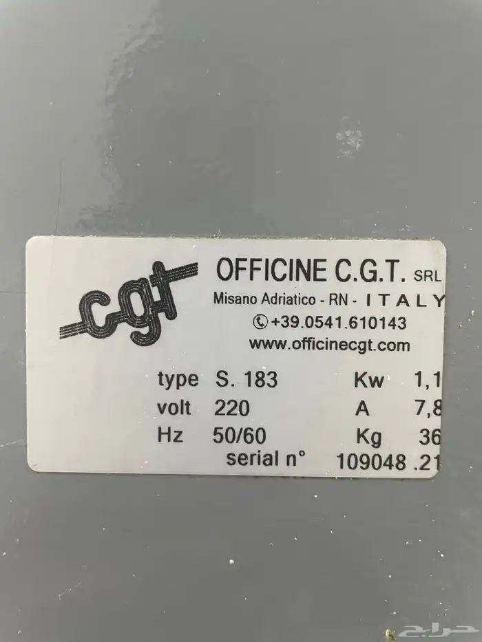 معدات ملحمه للبيع 7