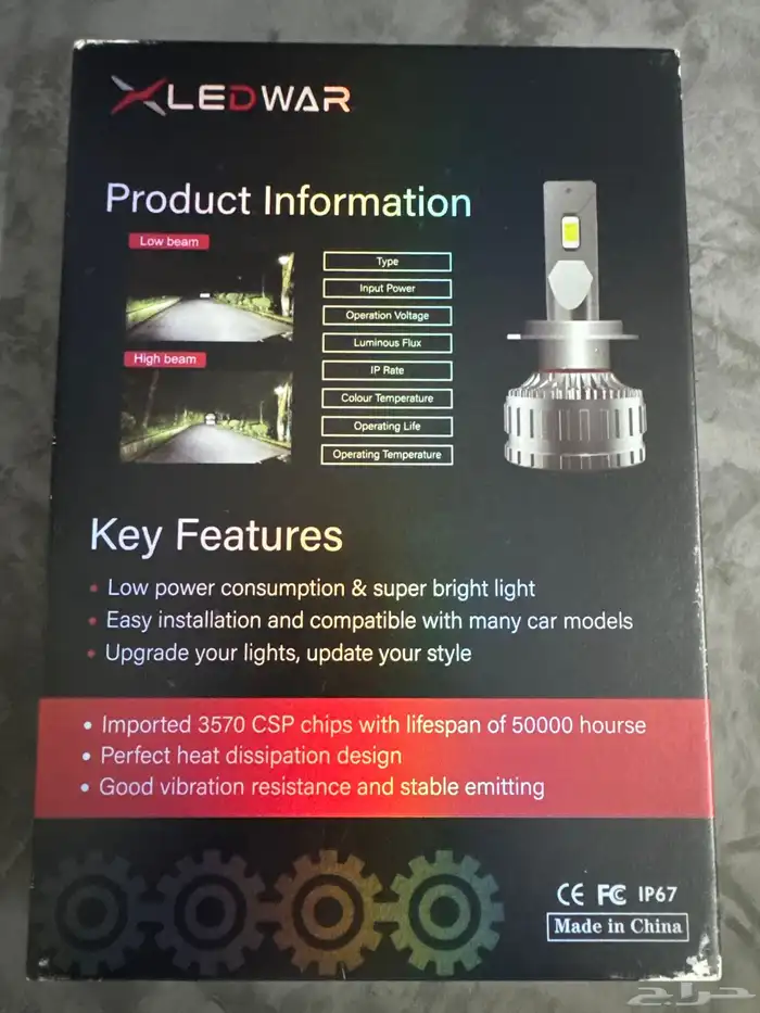 ليد سيارة ابيض 2