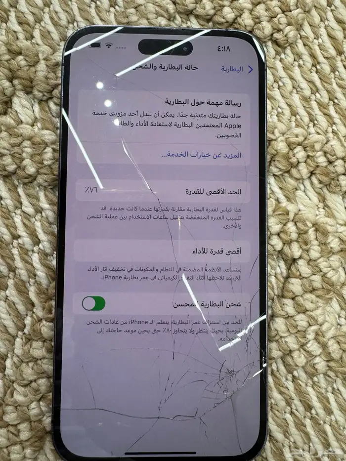 ايفون 14 بروماكس 256 قيقا 2