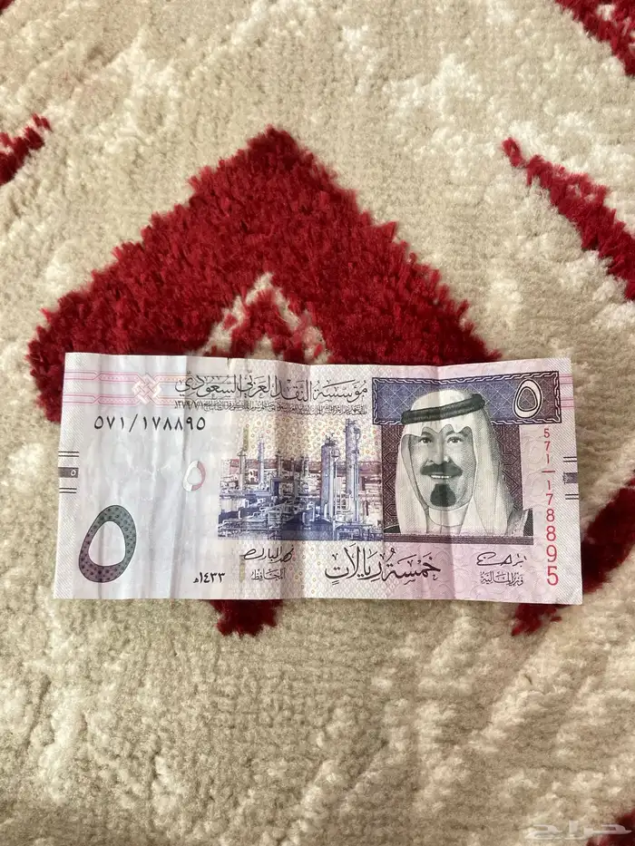 للبيع خمسة الملك عبدالله وريال الملك عبدالله 0