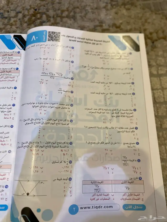 كتاب المعاصر 9 جديد 4