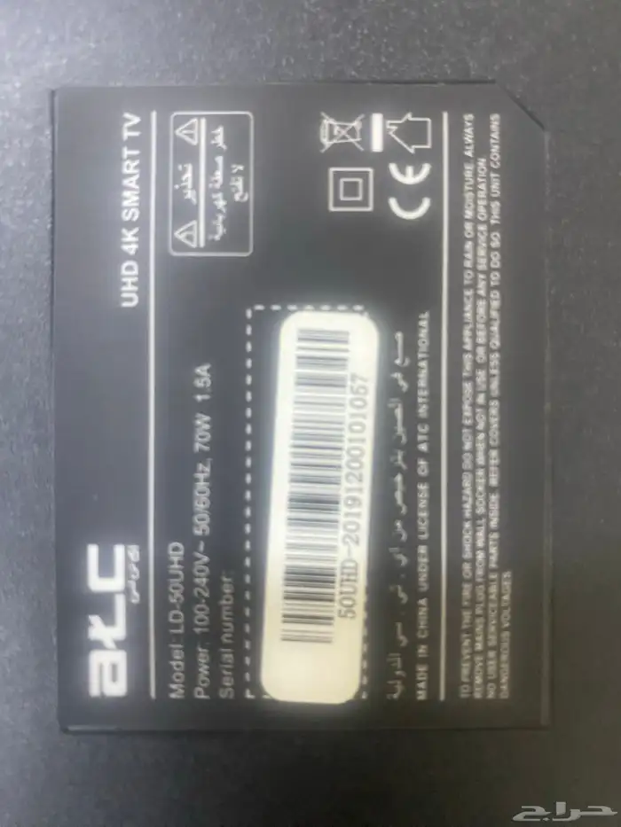 شاشة تلفزيون 1