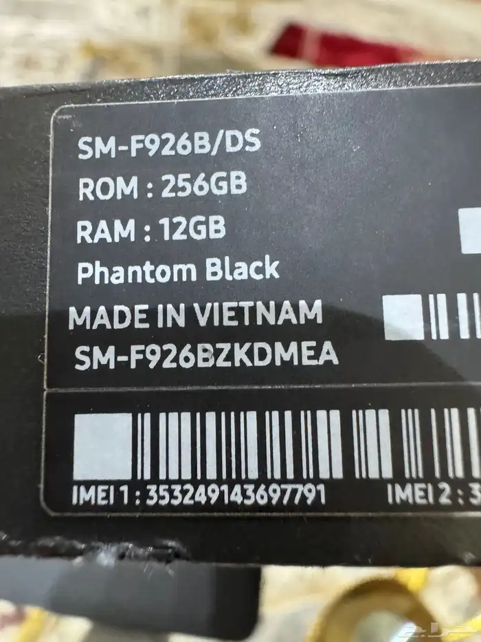 سامسونج فولد3 5G نظيف شرط 1