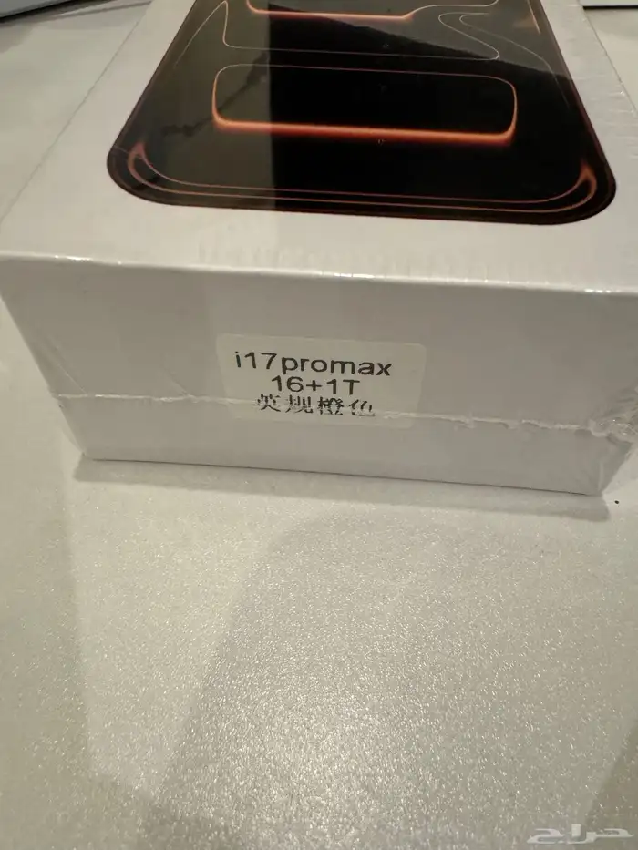 جوال ايفون 17pro صيني ممتاز 1