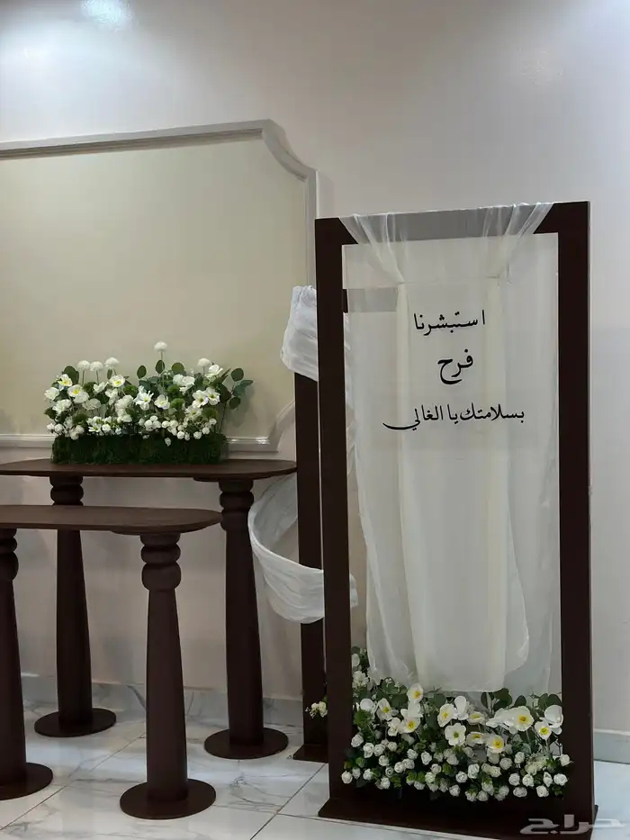 طاولات استقبال 0