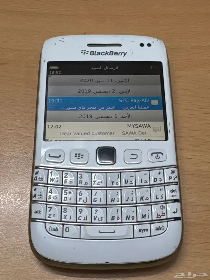 جوال بلاك بيري بلود اخو الجديد شرط 4