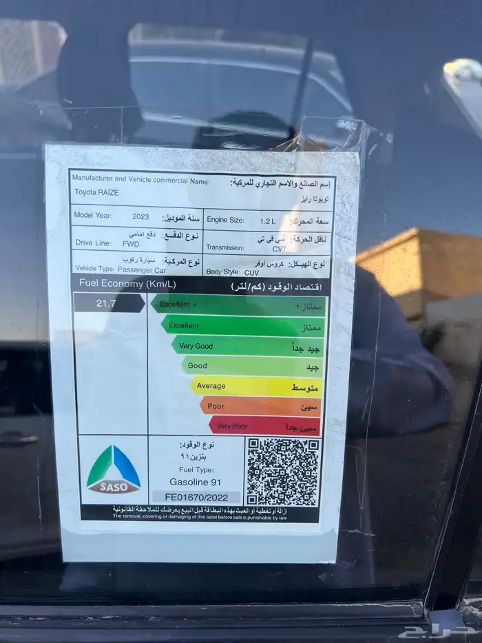 تويوتا رايز 3