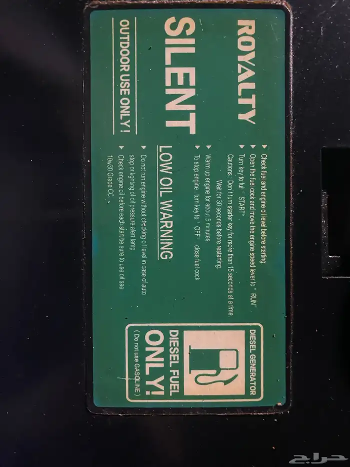 ماطور كهرباء كاتم صوت الماطور شرط 1