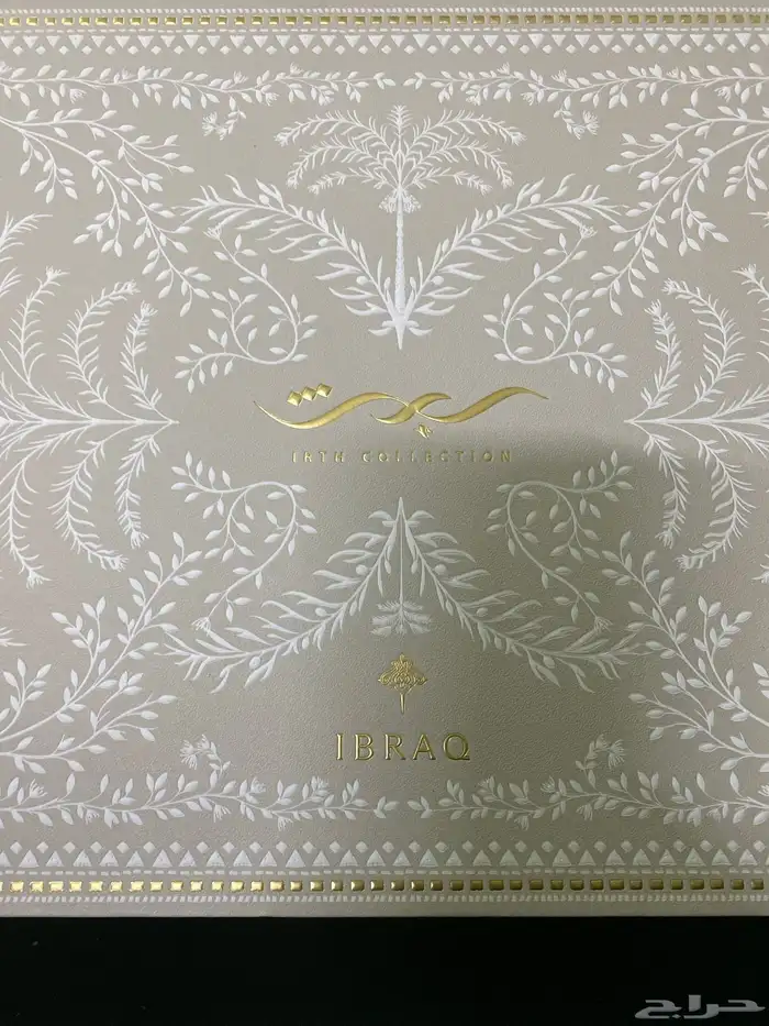 إبرهيم القرشي بكج إبراق 200 1