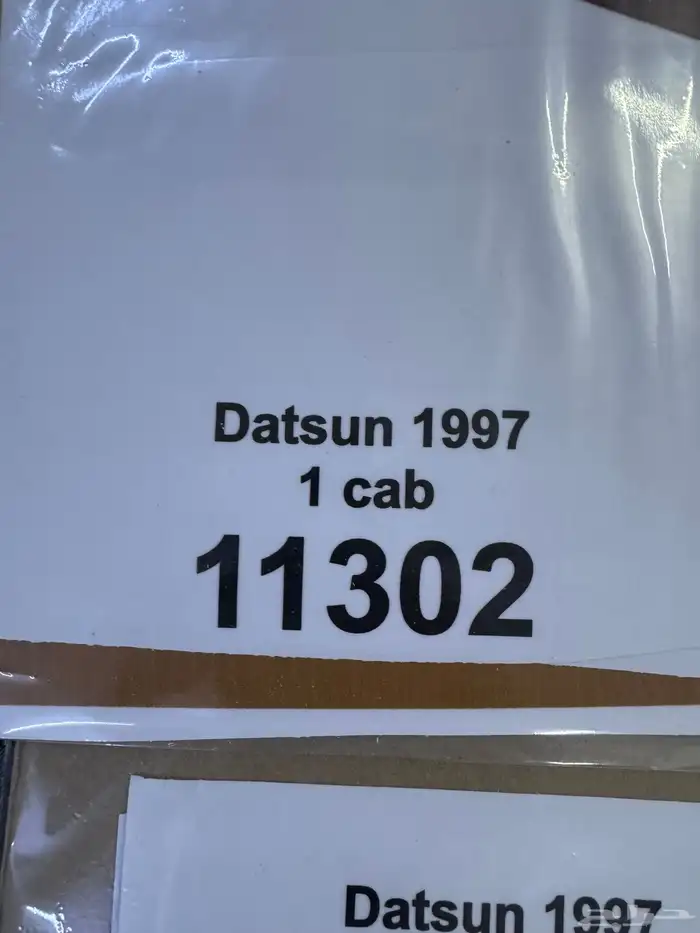 خط شطرطون ددسن غماره 1997 1