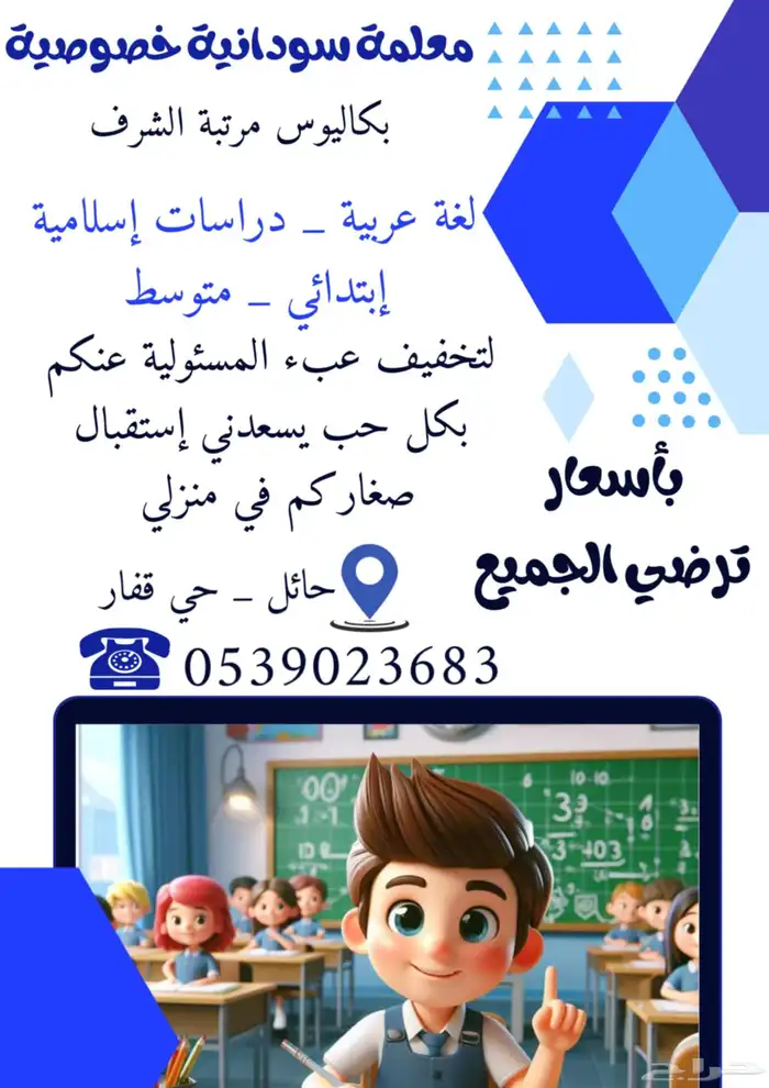 مدرسة سودانية 1