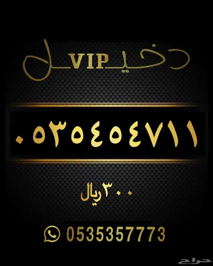 ارقام مميزة سوا شحن STC 1