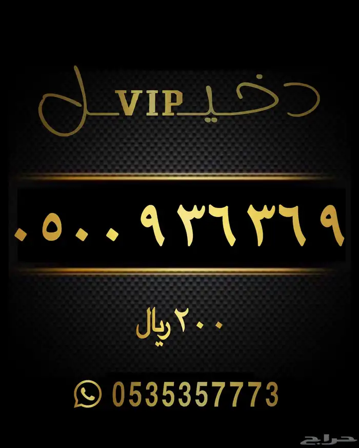 ارقام مميزة سوا شحن STC 3