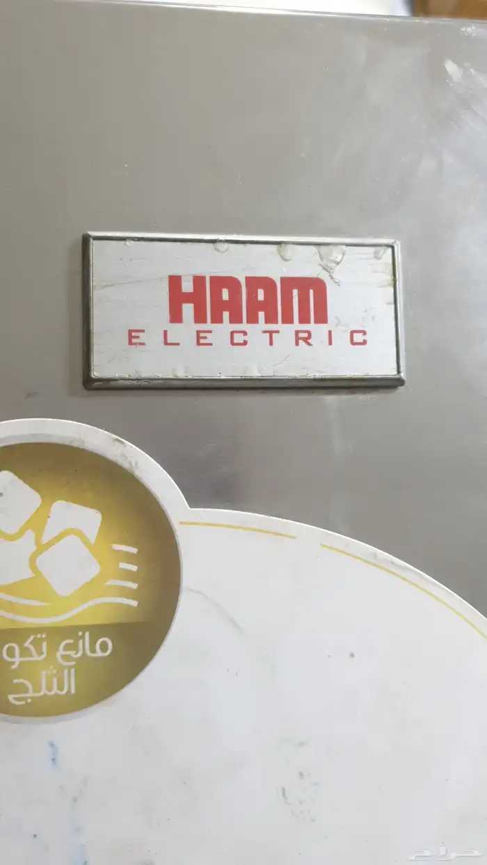 فريزر عامودي 260 لتر 3