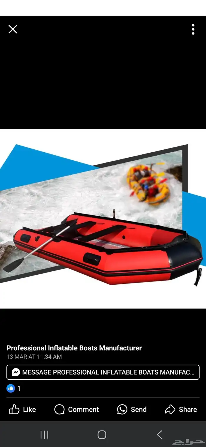 قارب مطاطي PVC 1