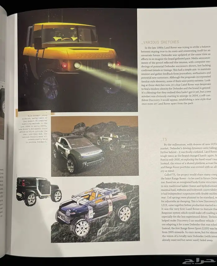 مجموعة اكسسوارات وكاتالوج حصري من لاندروفر Defender 18