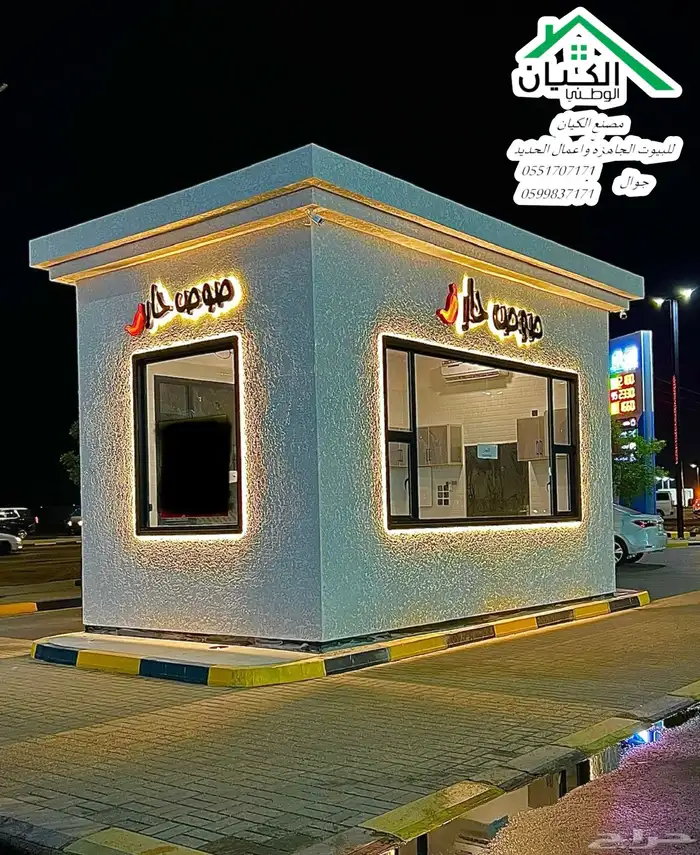 تفصيل كشك وغرف جاهزة بجودة عالية وبسعر اقل 0