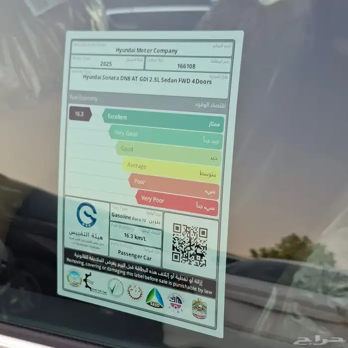 هونداي سوناتا 2025 بريميوم خليجي السعر 127 شامل الضريبة 17