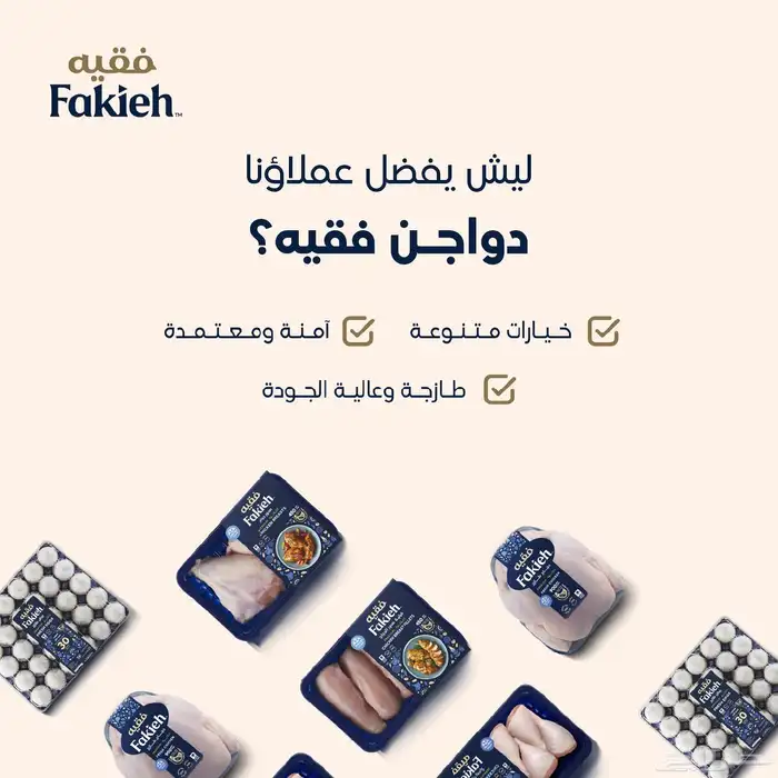 دجاج مبرد للمنازل والأسر متوفر خدمة توصيل 3