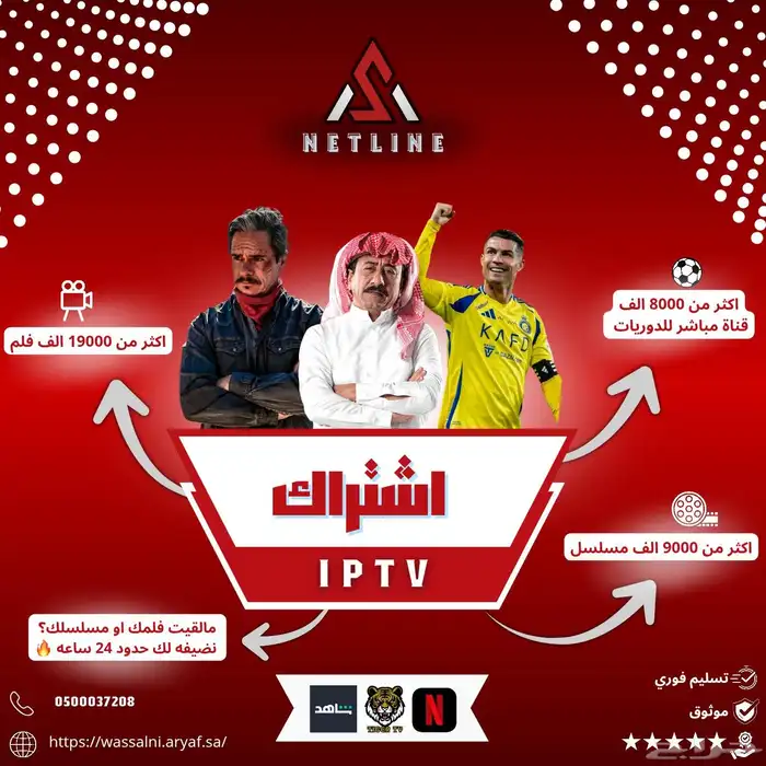 اشتراك iptv 0