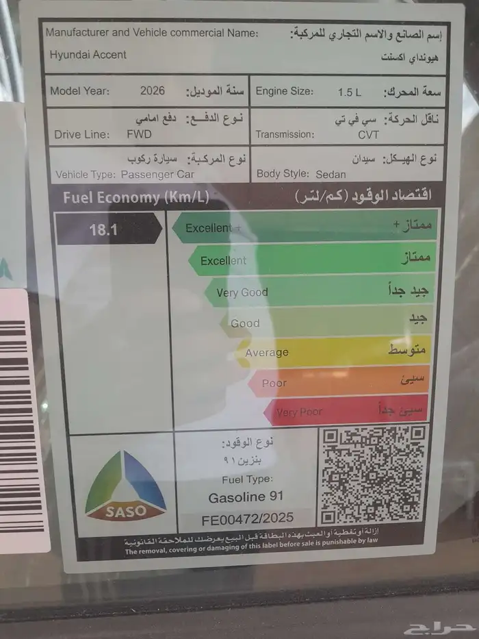 اكسنت سمارت 2026 1