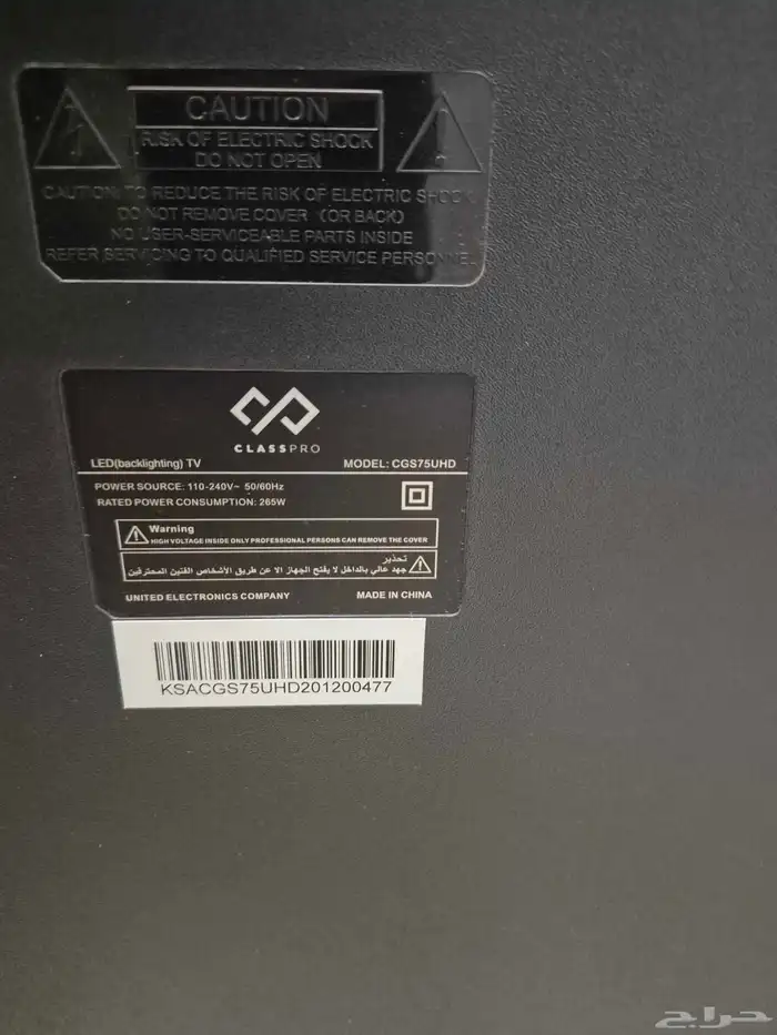 شاشة كلاس برو 75 بوصة 3