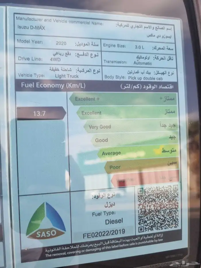 ايسوزو ديماكس GT 2020 14