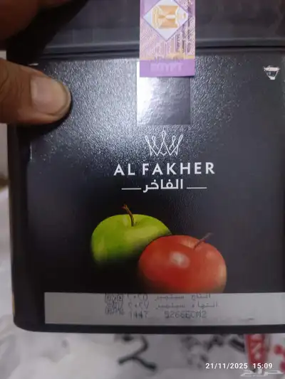 معسل تفاحتين فاخر index