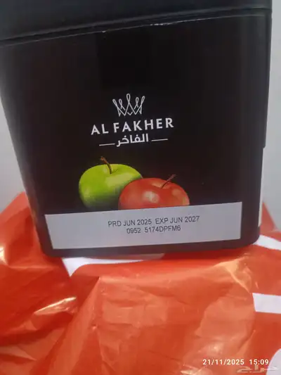 معسل تفاحتين فاخر index