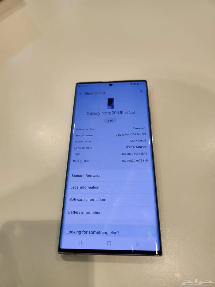سامسونج نوت 20 الترا 5