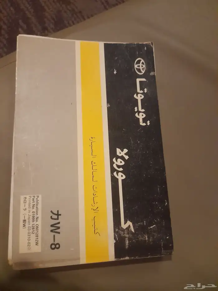 كتيب هايلكس 2014 وكتيب 2016 4