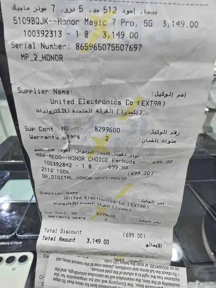 هونر ماجك 7 برو جديد لون اسود ظمان اكسترا 0