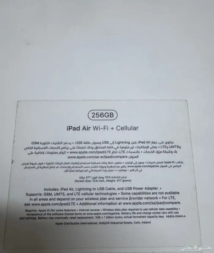 للبيع ايباد اير 3 اللون فضي بذاكرة 256 قيقا يدعم شريحه 5