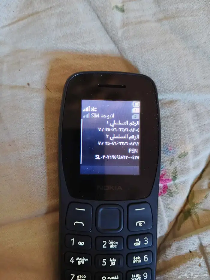 جوال كشاف بشريحتين Nokia 105 1