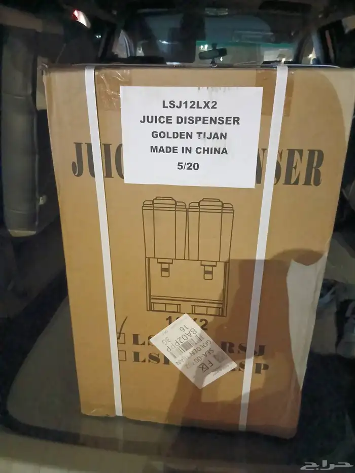 برادة عصير صيني حوضين 0