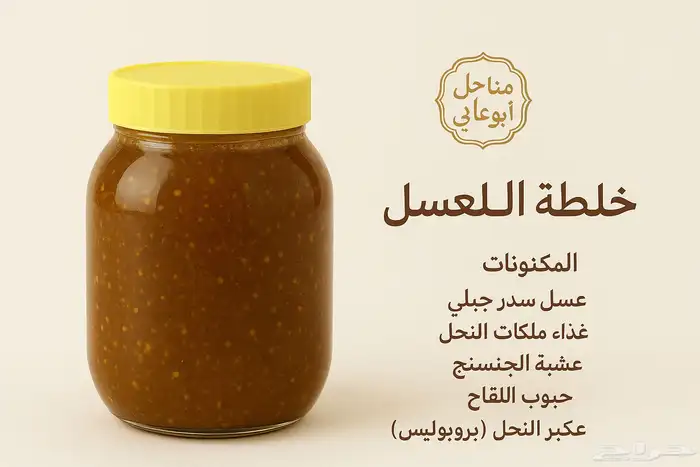 عسل سدره وسمره وطلحه وغذاء المكات اصلي ومضمون 8