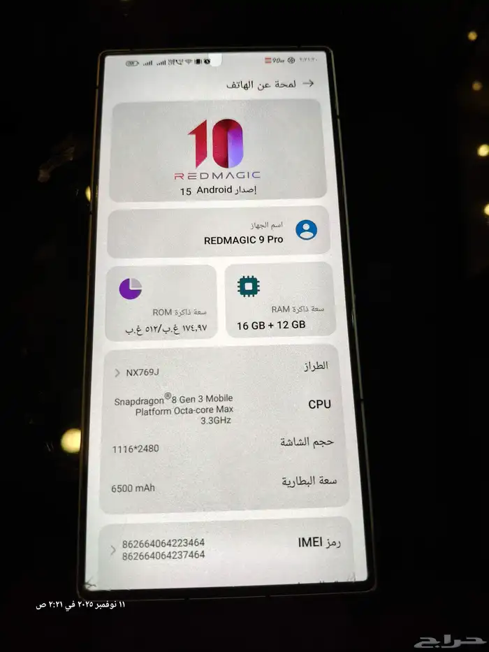 Red Magic 9 Pro ابيض 1