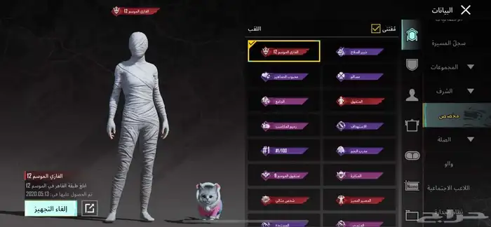 حساب ببجي مميزه 0