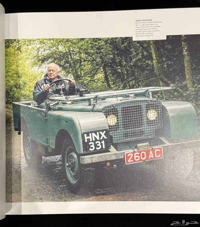 مجموعة اكسسوارات وكاتالوج حصري من لاندروفر Defender 6