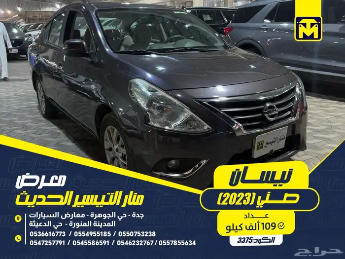 نيسان صني كلاسيك 2023 0