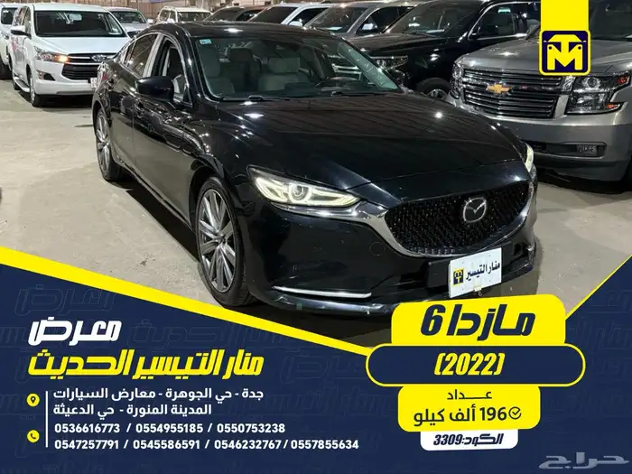 مازدا 6 2022 0