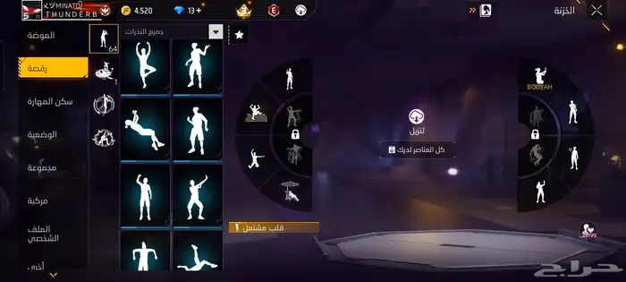 حساب فري فاير للبيع 16