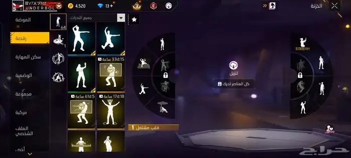 حساب فري فاير للبيع 11