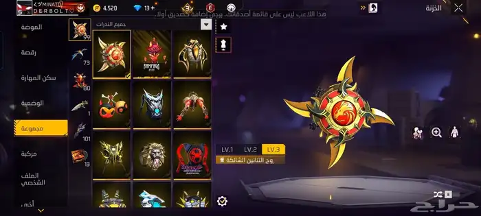 حساب فري فاير للبيع 6