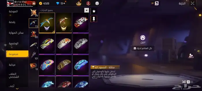 حساب فري فاير للبيع 7