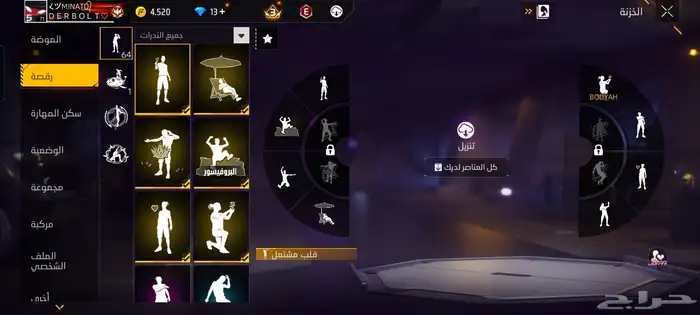 حساب فري فاير للبيع 10