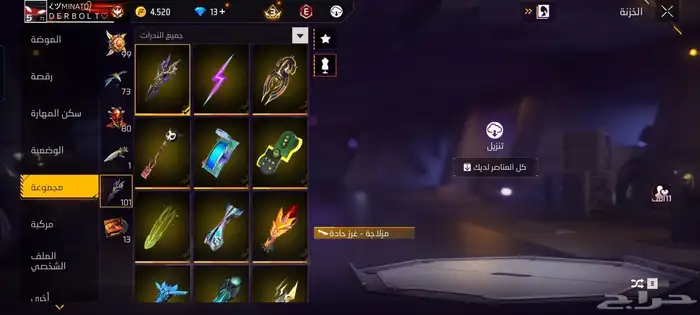 حساب فري فاير للبيع 9