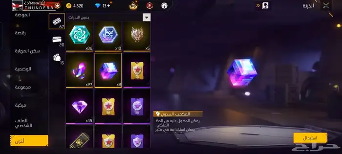 حساب فري فاير للبيع 3