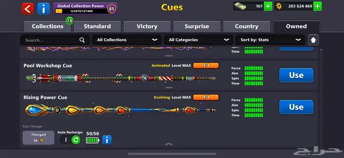 عصا ماكس بلياردو 1