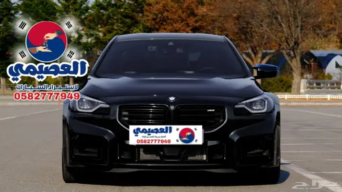 للاستيرادمن كوريا  2024 كوبيه BMW M2 0